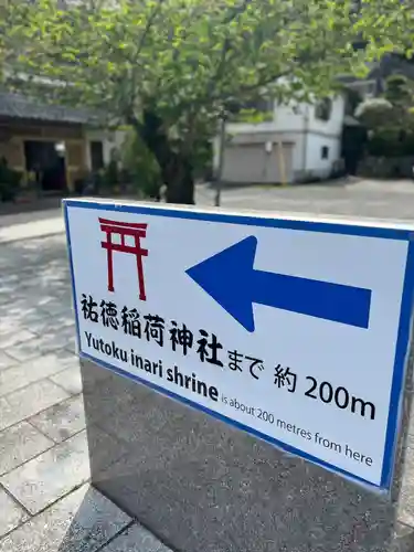 祐徳稲荷神社のその他建物