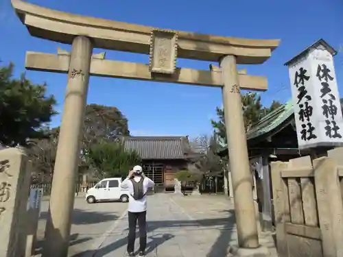 休天神社の鳥居