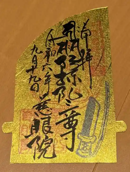 靭負神社(岡山県)