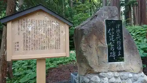 巖鬼山神社の歴史