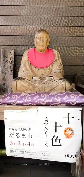 深大寺の像
