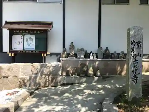 真光寺(福岡県)
