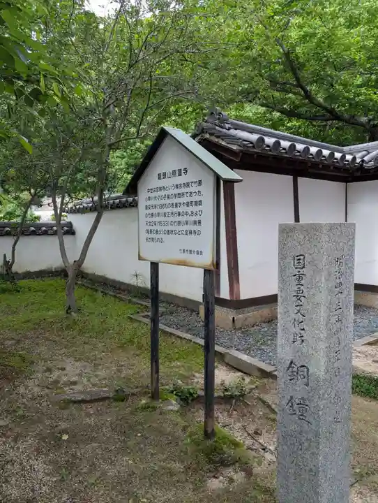 照蓮寺(広島県)