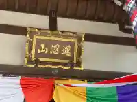 観蔵院の{uncategorized: "未分類", other: "その他", undefined: "問題あり", building: "その他建物", grave: "お墓", sacred_gate: "鳥居", guardian: "狛犬", statue: "像", buddha: "仏像", history: "歴史", nature: "自然", garden: "庭園", animal: "動物", pagoda: "塔", temizu: "手水舎", mountain_gate: "山門・神門", sanctuary: "本殿・本堂", subordinate: "末社・摂社", art: "芸術", scenery: "景色", jizo: "地蔵", ema: "絵馬", goshuin: "御朱印", omikuji: "おみくじ", items: "授与品その他", amulet: "お守り", goshuincho: "御朱印帳", eats: "食事", festival: "お祭り", votive_dance: "神楽", shichigosan: "七五三参", wedding: "結婚式", experience: "体験その他", initially: "初詣", around: "周辺", anti_infection: "感染症対策"}