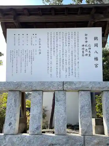 鶴岡八幡宮(神奈川県)