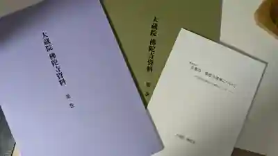 佛陀寺(京都府)