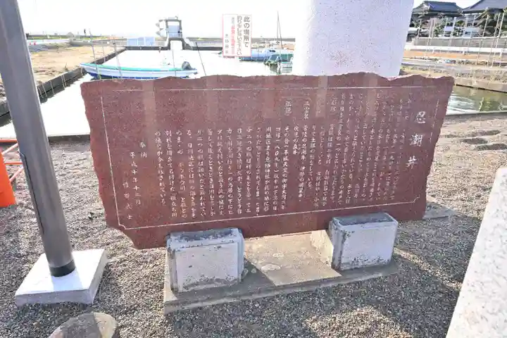 息栖神社(茨城県)