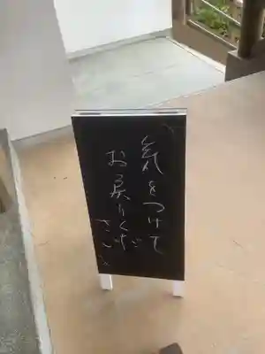 薬師山 林昌寺のその他建物