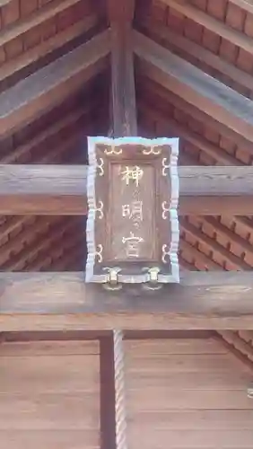 一ノ木戸神明宮(新潟県)