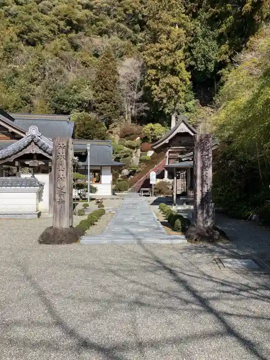 神峯寺(高知県)