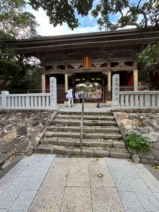 金剛福寺(高知県)
