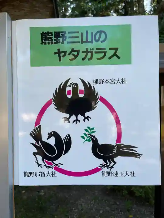 熊野本宮大社(和歌山県)