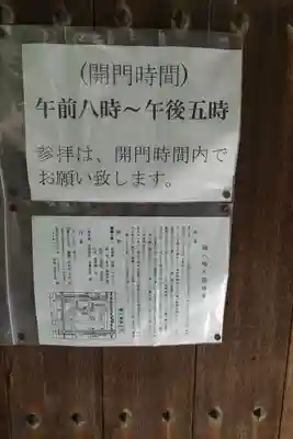 円珠庵（鎌八幡）のその他建物