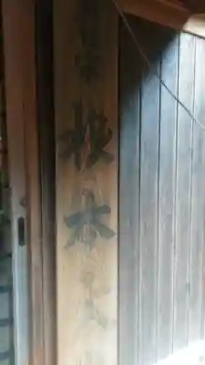 相円寺のその他建物