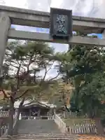 函館八幡宮のその他建物