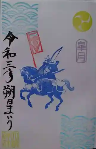 大鏑神社の御朱印
