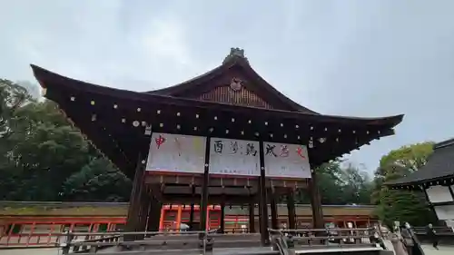 賀茂御祖神社（下鴨神社）(京都府)