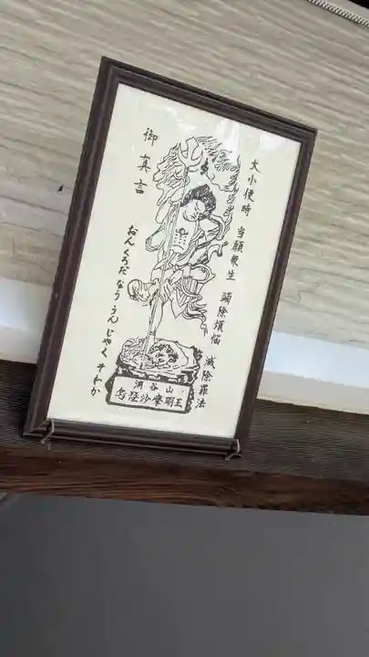 西生寺(京都府)