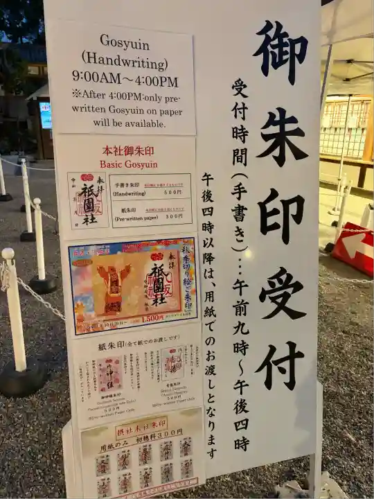 八坂神社(祇園さん)(京都府)