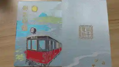 飯沼山 圓福寺(千葉県)