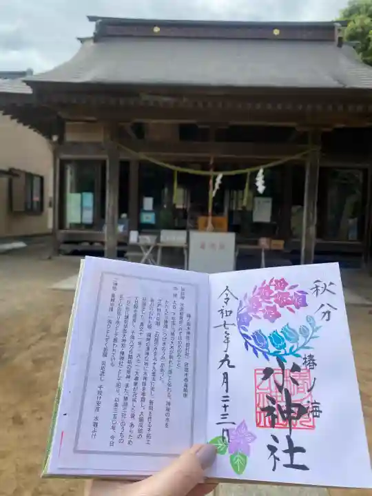 椿ノ海 水神社(千葉県)