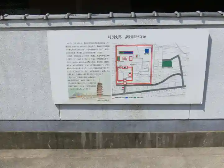 讃岐國分寺の歴史