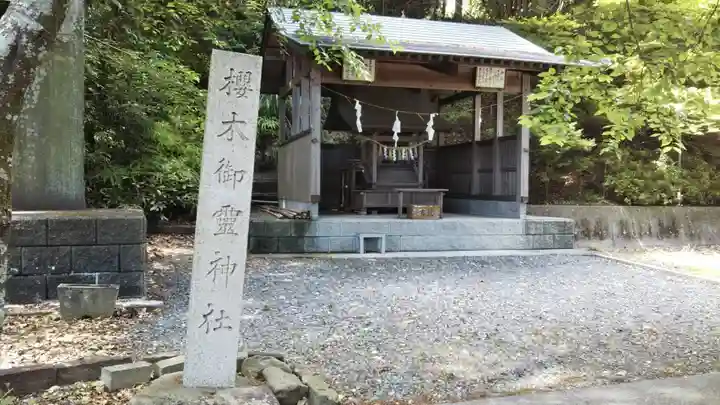 六所神社の末社・摂社