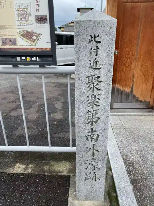 松林寺(京都府)