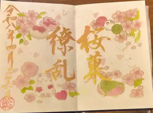 菊田神社の御朱印