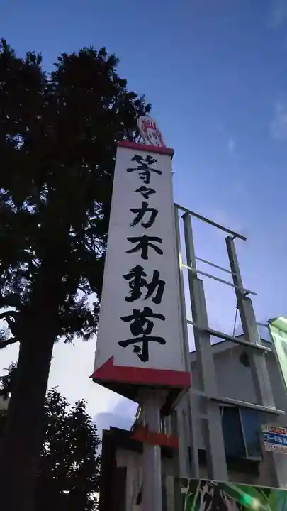 明王院(満願寺別院)の周辺