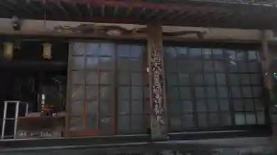 椿堂　遍照院の本殿・本堂