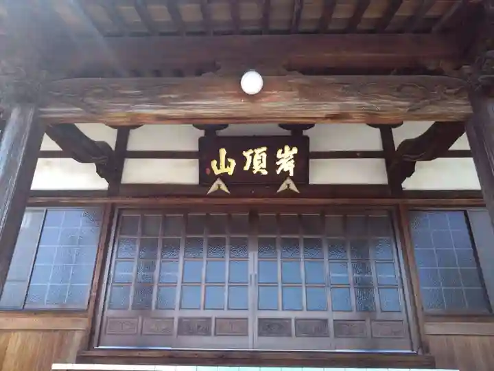 真通寺(愛知県)