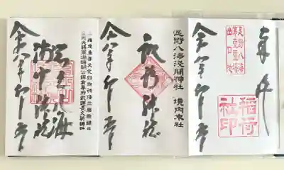 淺間神社（忍野八海）の{uncategorized: "未分類", other: "その他", undefined: "問題あり", building: "その他建物", grave: "お墓", sacred_gate: "鳥居", guardian: "狛犬", statue: "像", buddha: "仏像", history: "歴史", nature: "自然", garden: "庭園", animal: "動物", pagoda: "塔", temizu: "手水舎", mountain_gate: "山門・神門", sanctuary: "本殿・本堂", subordinate: "末社・摂社", art: "芸術", scenery: "景色", jizo: "地蔵", ema: "絵馬", goshuin: "御朱印", omikuji: "おみくじ", items: "授与品その他", amulet: "お守り", goshuincho: "御朱印帳", eats: "食事", festival: "お祭り", votive_dance: "神楽", shichigosan: "七五三参", wedding: "結婚式", experience: "体験その他", initially: "初詣", around: "周辺", anti_infection: "感染症対策"}