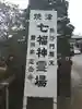 正岳寺のその他建物