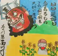 西明寺の御朱印