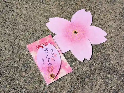 日本唯一香辛料の神　波自加彌神社(石川県)