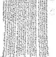 高司神社〜むすびの神の鎮まる社〜の体験その他