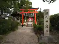 推古天皇社の鳥居