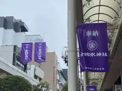 金蛇水神社（仙台一番町分霊社）(宮城県)