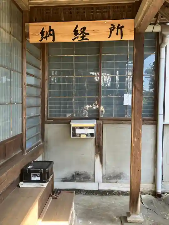 瑞延寺(愛知県)