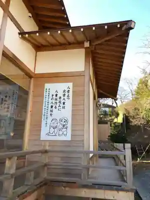 八雲神社(栃木県)