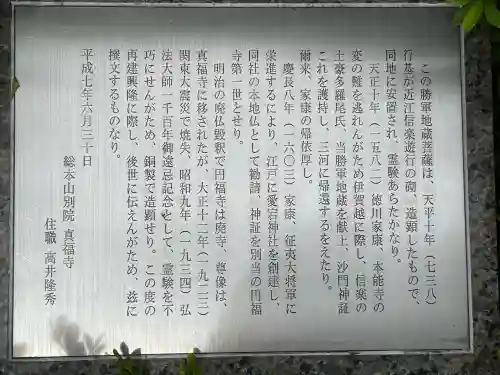 真福寺(東京都)