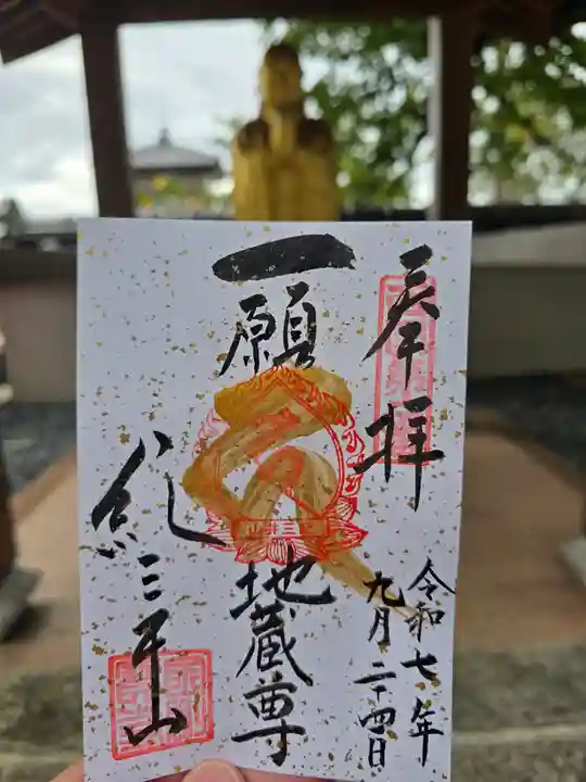 金剛宝寺(紀三井寺)(和歌山県)