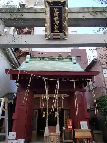 笠間稲荷神社 東京別社の本殿・本堂