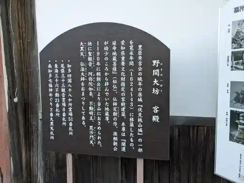 大御堂寺（野間大坊）(愛知県)