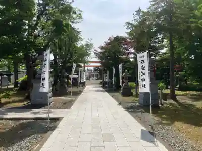 空知神社(北海道)