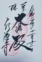 永源寺の{uncategorized: "未分類", other: "その他", undefined: "問題あり", building: "その他建物", grave: "お墓", sacred_gate: "鳥居", guardian: "狛犬", statue: "像", buddha: "仏像", history: "歴史", nature: "自然", garden: "庭園", animal: "動物", pagoda: "塔", temizu: "手水舎", mountain_gate: "山門・神門", sanctuary: "本殿・本堂", subordinate: "末社・摂社", art: "芸術", scenery: "景色", jizo: "地蔵", ema: "絵馬", goshuin: "御朱印", omikuji: "おみくじ", items: "授与品その他", amulet: "お守り", goshuincho: "御朱印帳", eats: "食事", festival: "お祭り", votive_dance: "神楽", shichigosan: "七五三参", wedding: "結婚式", experience: "体験その他", initially: "初詣", around: "周辺", anti_infection: "感染症対策"}