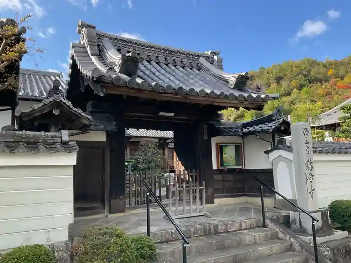 称念寺(稱念寺)(京都府)
