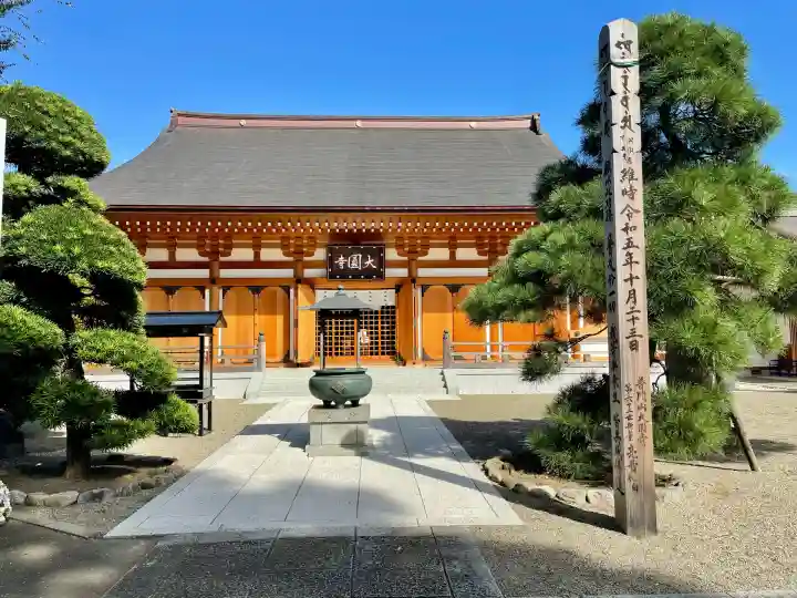 大円寺(東京都)