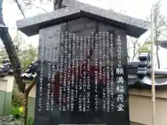 恵法寺の歴史